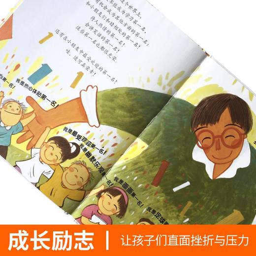 【3-6岁】孩子没关系逆商培养图画书(全5册) 商品图3