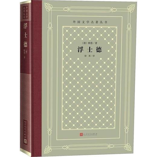 浮士德 商品图0