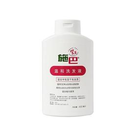（德国）sebamed施巴温和洗发液400ml