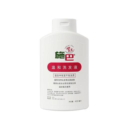 （德国）sebamed施巴温和洗发液400ml 商品图0