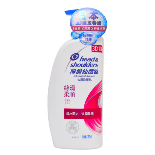 海伦洗发乳单支(丝滑柔顺)750ML/瓶 商品图1
