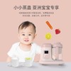 【料理机】宝宝多功能辅食机蒸煮搅拌一体机婴儿辅食迷你食物研磨料理机 商品缩略图1