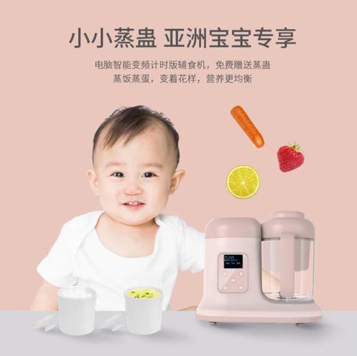 【料理机】宝宝多功能辅食机蒸煮搅拌一体机婴儿辅食迷你食物研磨料理机 商品图1