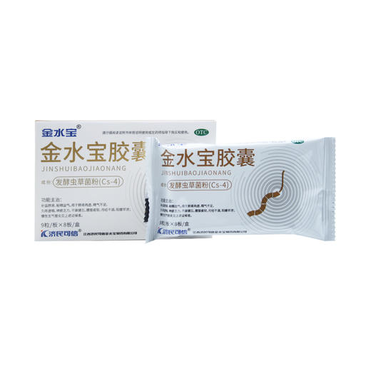 金水宝胶囊 0.33g*72粒 商品图6