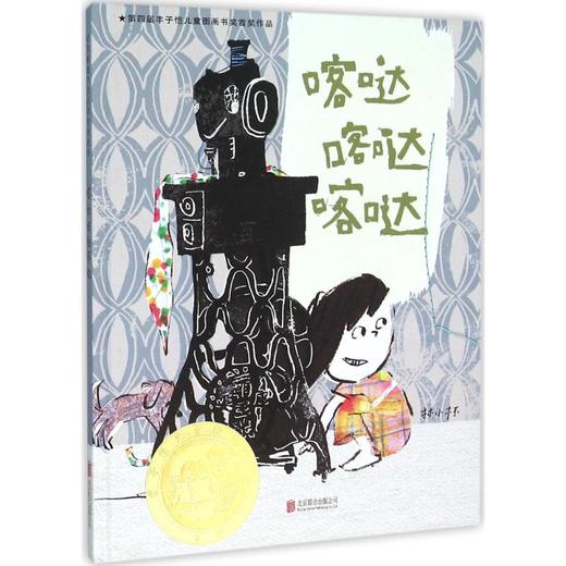 喀哒喀哒喀哒 商品图0
