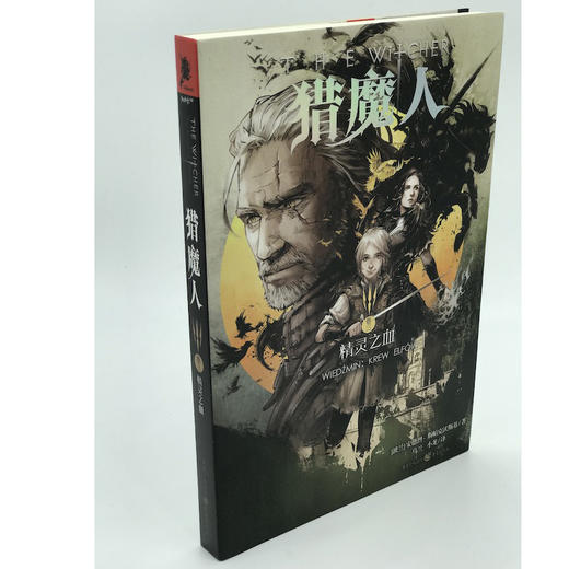 猎魔人3卷三 精灵之血 PS4 XBOX经典游戏《巫师》原著小说 正版畅销外国文学奇幻魔幻小说 商品图1