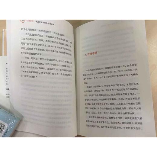 心理营养 商品图3