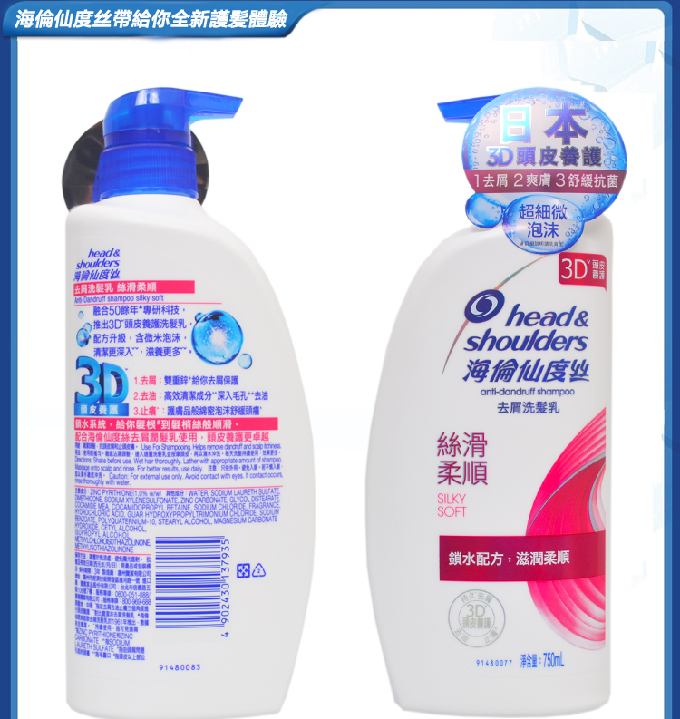 海伦洗发乳单支(丝滑柔顺)750ML/瓶