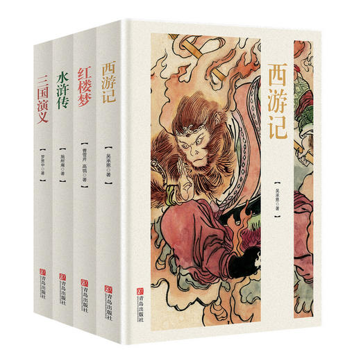 四大名著(共4册)(精) 商品图0