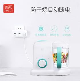 【料理机】新贝宝宝辅食机婴儿多功能一体奶粉搅拌机家用辅食研磨料理机