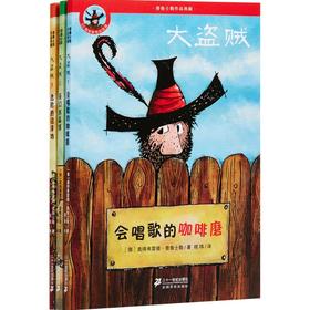 《大盗贼》(共3册)