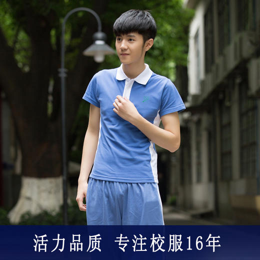 深圳校服中学生夏季运动服（男女） 商品图1