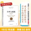 自卑与超越 商品缩略图0