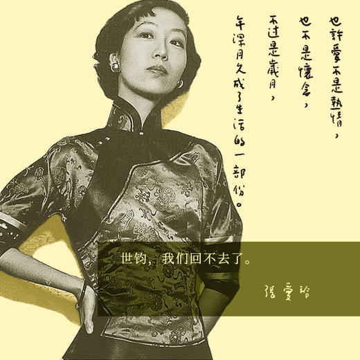 半生缘 商品图2