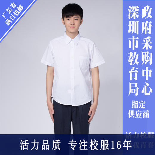 深圳罗湖区翠园初级中学夏礼服套装（男女） 商品图3