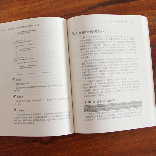 剑指Offer:名企面试官精讲典型编程题 商品图3