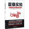 霍桑实验 商品缩略图0