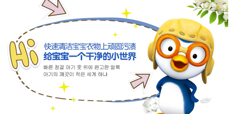 韩国pororo啵乐乐婴幼儿宝宝儿童洗衣皂150g