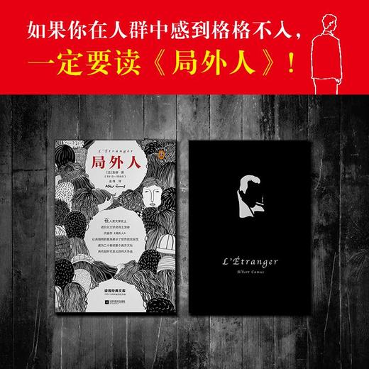 局外人 商品图1
