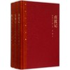 南渡记;东藏记;西征记 商品缩略图0