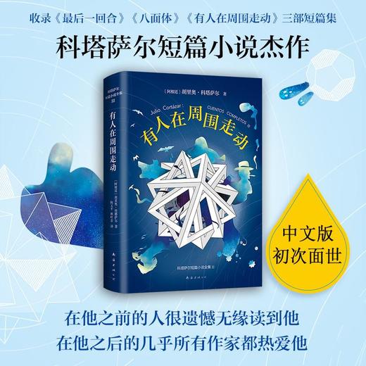 有人在周围走动 商品图1