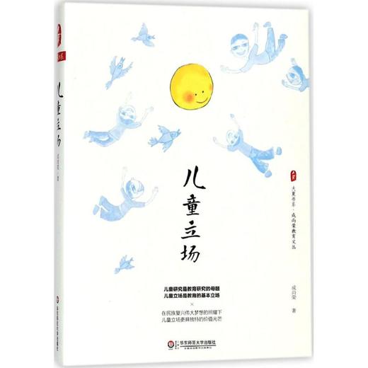 儿童立场 商品图0
