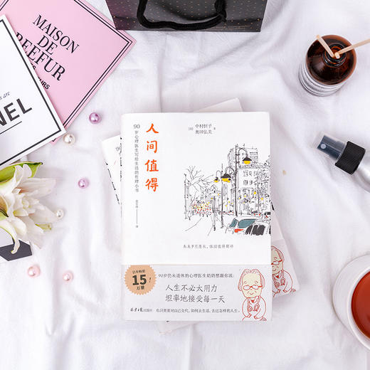 人间值得 商品图1