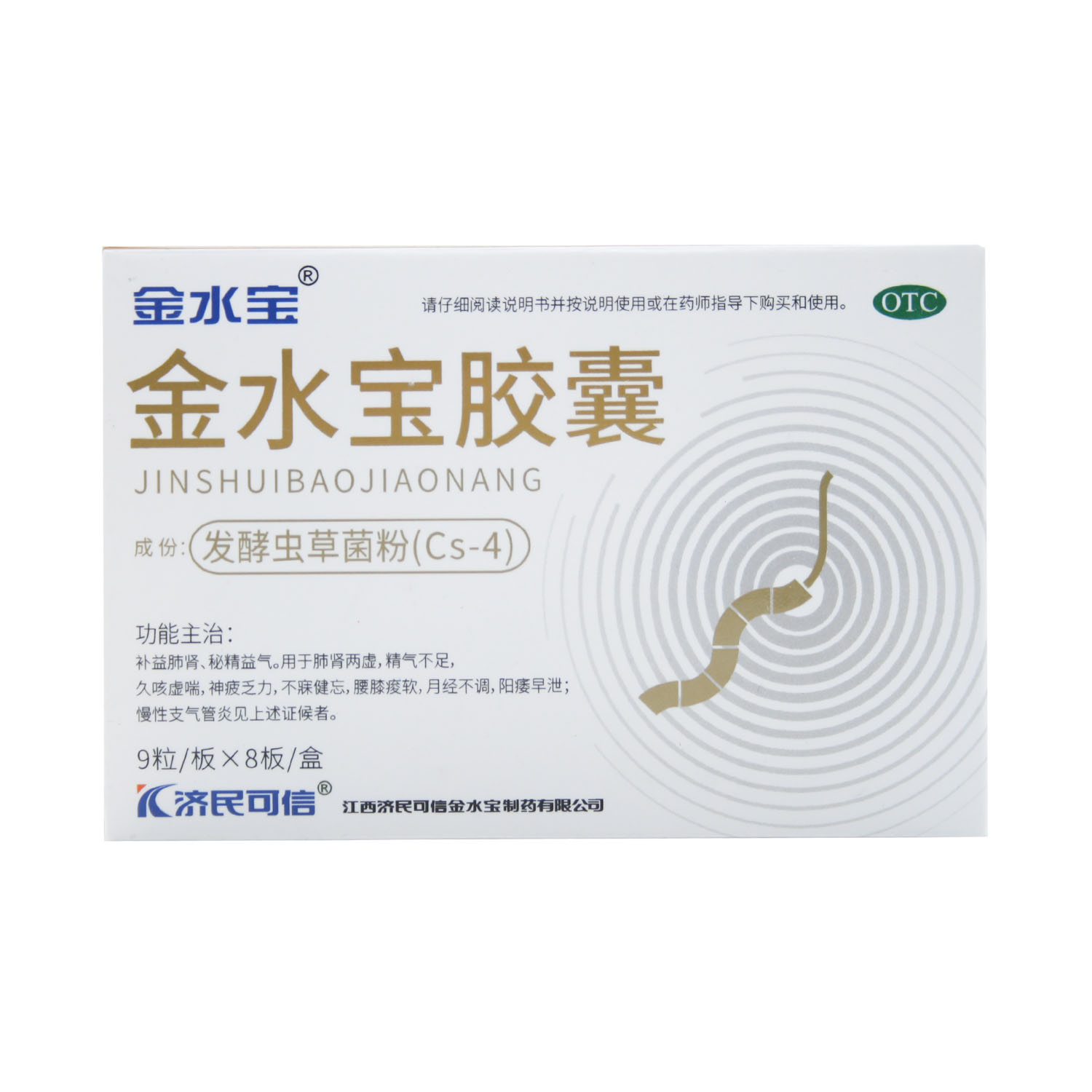 金水宝胶囊 0.33g*72粒