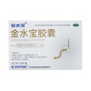金水宝胶囊 0.33g*72粒 商品缩略图0