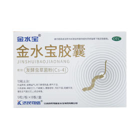 金水宝胶囊 0.33g*72粒