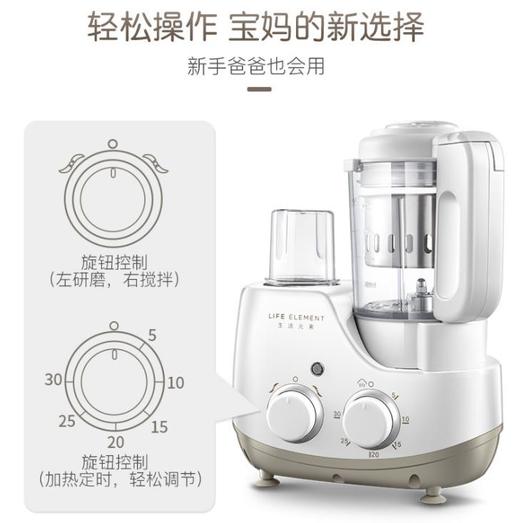 【料理机】生活元素婴儿辅食机 宝宝多功能蒸煮搅拌一体机 辅食料理机研磨器 商品图3