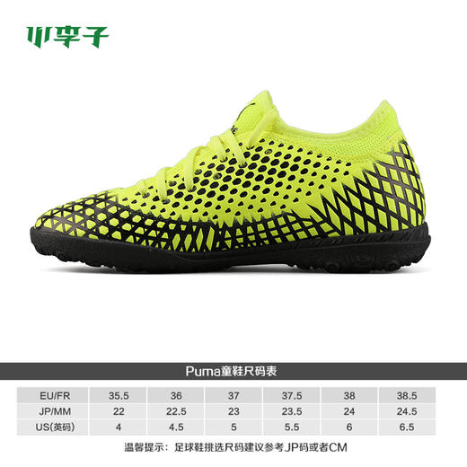 PUMA彪马FUTURE 4.4 TT碎钉足球鞋童款10569903 商品图1