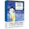 尼罗河上的惨案:精装纪念版 商品缩略图0