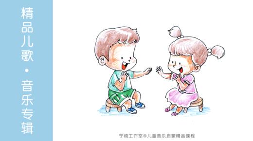 “啪啪”歌 商品图0