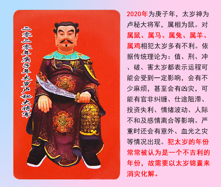 化太岁金2020鼠年谢太化太岁金本品烧化不发快递(下单备注信息:姓名