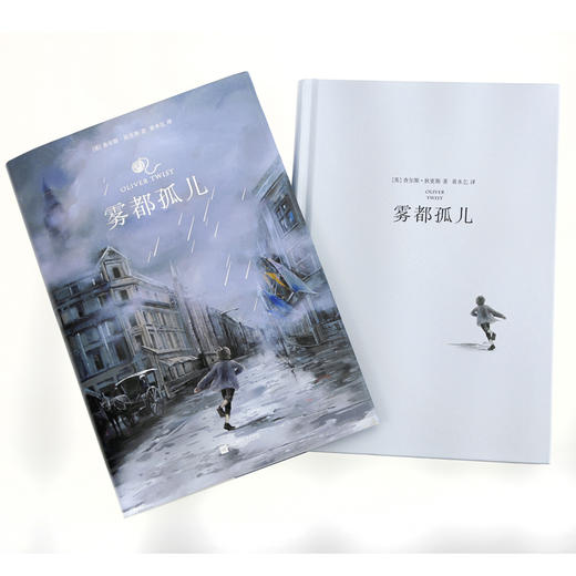 雾都孤儿 商品图3