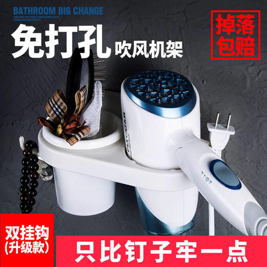 多功能简约壁挂式置物架 | 卫生间浴室吹免打孔风机架 商品图9