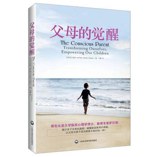 父母的觉醒 商品图0