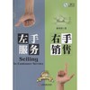 左手服务右手销售:铂金版 商品缩略图0