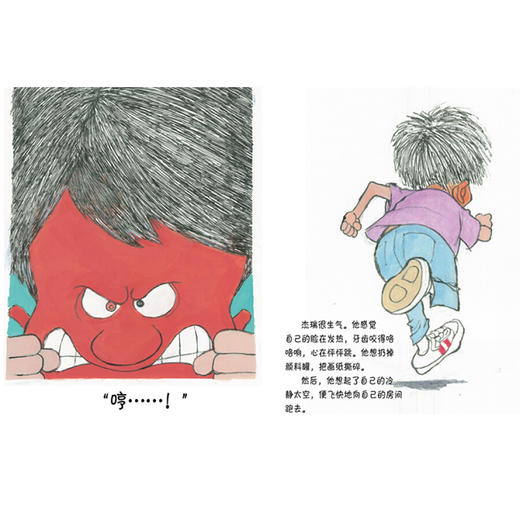 杰瑞的冷静太空 商品图3