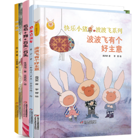 中少阳光图书馆全5册（恐龙公交车+毛毛+狗+石头-石头+咳咳咳+波波飞有个好主意+换妈妈）