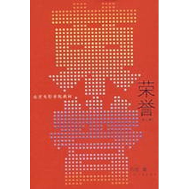 荣誉/电影学院教材