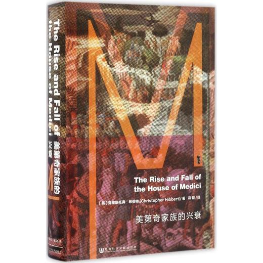 美第奇家族的兴衰 商品图0