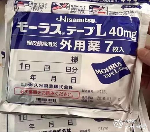 久光贴/包   （01）04987188201244     1*10 商品图0