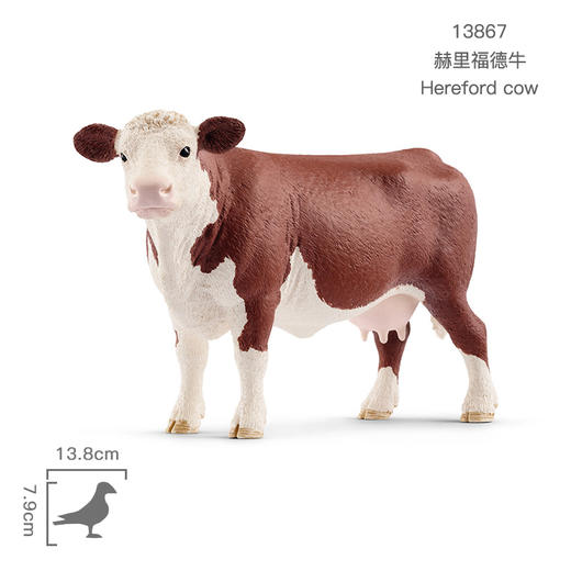 思乐 赫里福德小牛SCHC13868 商品图0