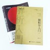 微积分入门(修订版) 商品缩略图1