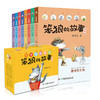笨狼的故事 注音版(全8册) 商品缩略图0