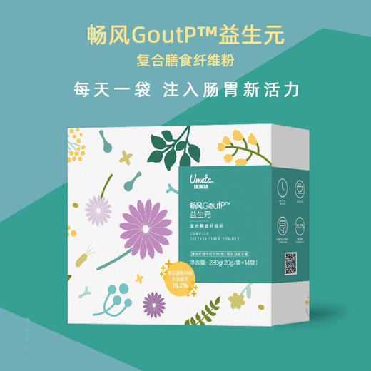 畅风GoutP-菊粉-膳食纤维粉（14袋/盒） 助排便 降尿酸 延缓血糖上升 商品图0