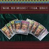 藏地密码珍藏版大全集(全10册) 商品缩略图2