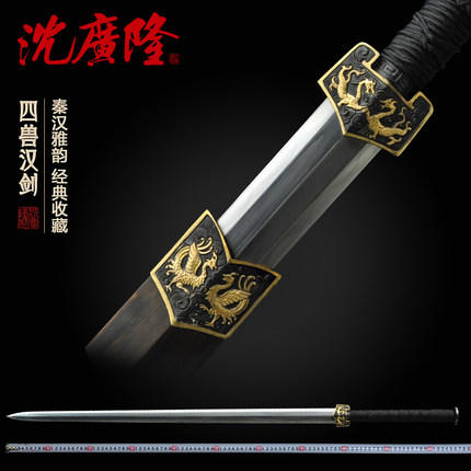 四兽汉剑 八面汉剑 龙泉汉剑 龙泉沈广隆宝剑传统剑收藏剑 工艺品 未开刃 商品图0